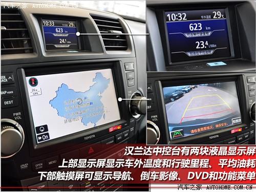 汽車之家 廣汽豐田 漢蘭達 09款 2.7l 兩驅豪華導航版