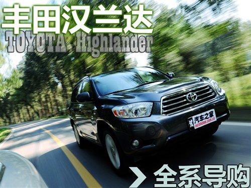 不同配置價格差異很大!漢蘭達全系導購 汽車之家 不同配置價格差異很大!漢蘭達全系導購 汽車之家