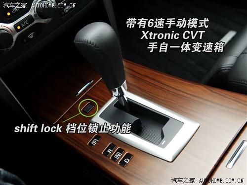 汽車(chē)之家 東風(fēng)日產(chǎn) 天籟 08款 公爵 3.5l xv vip 至尊版