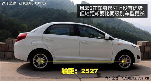 汽車之家 奇瑞汽車 風(fēng)云2 2010款 豪華型
