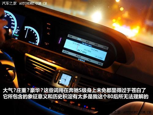汽車之家 進口奔馳 奔馳s級 2010款 s 400l hybrid