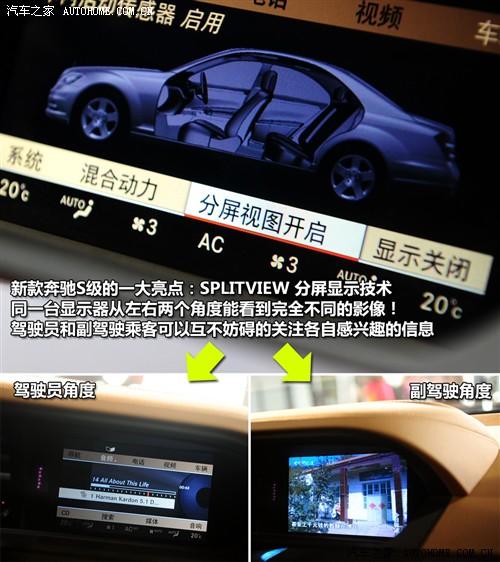 汽車之家 進口奔馳 奔馳s級 2010款 s 400l hybrid