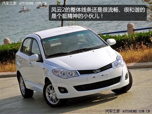汽車之家 奇瑞汽車 風(fēng)云2 2010款 豪華型