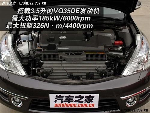 汽車(chē)之家 東風(fēng)日產(chǎn) 天籟 08款 公爵 3.5l xv vip 至尊版