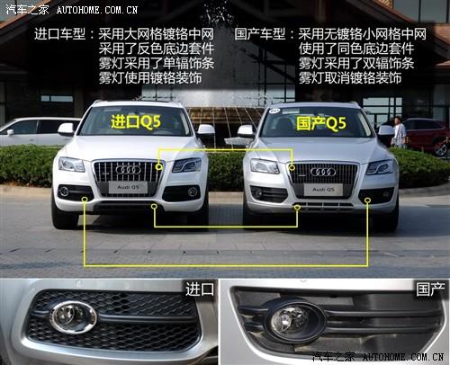 汽車之家 一汽奧迪 奧迪q5 09款 基本型