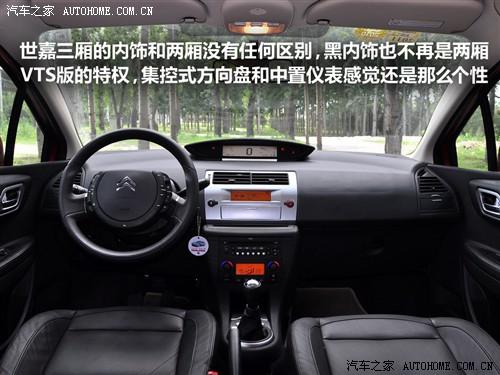 汽車之家 東風雪鐵龍 世嘉 09款 三廂 2.0手動舒適型