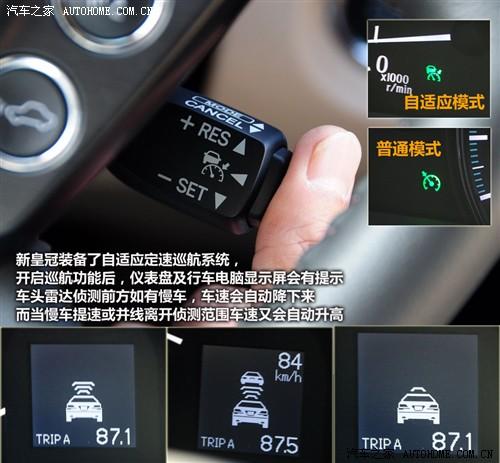 汽車之家 一汽豐田 皇冠 2010款 4.3 基本型