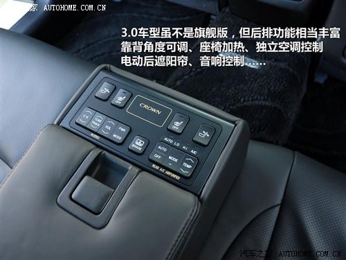 汽車之家 一汽豐田 皇冠 2010款 3.0 基本型