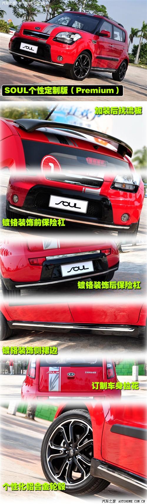 汽車之家 東風悅達起亞 起亞soul 2010款 2.0自動基本型