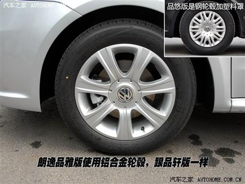 汽車之家 上海大眾 朗逸 08款 1.6 自動品雅版