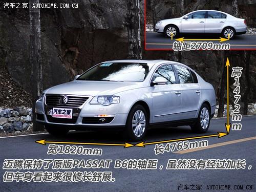 汽車之家 一汽-大眾 邁騰 07款 1.8tsi 自動豪華型