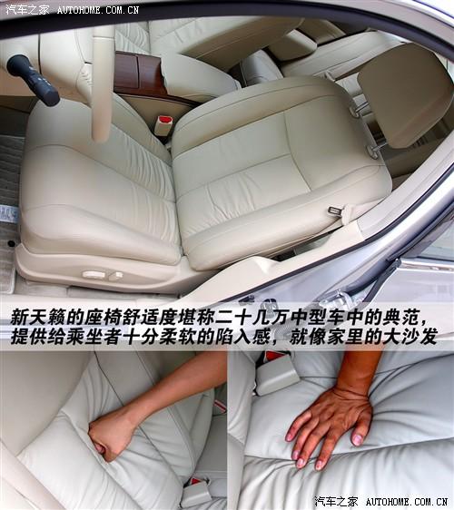 汽車之家 東風(fēng)日產(chǎn) 天籟 08款 2.5l xl 領(lǐng)先版