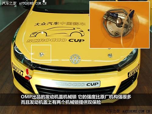 汽車之家 進口大眾 scirocco尚酷 09款 2.0 tsi 豪華版