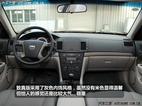 汽車之家 通用雪佛蘭 景程 2010款 1.8 致真版 mt