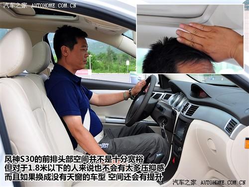汽車之家 東風汽車 風神s30 09款 navi型at