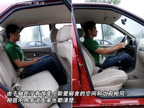 汽車之家 東風雪鐵龍 新愛麗舍 08款 手動舒適型