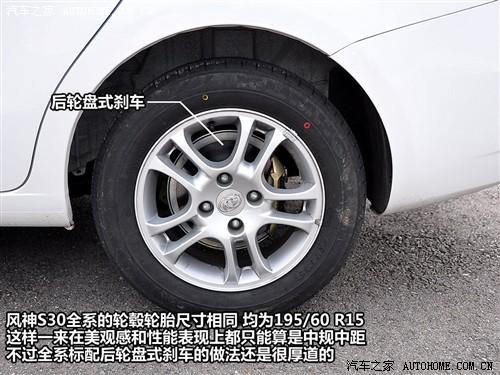 汽車之家 東風汽車 風神s30 09款 navi型at