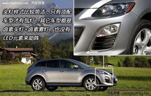 四項全能 詳解2010款馬自達SUV車型CX-7 汽車之家 四項全能 詳解2010款馬自達SUV車型CX-7 汽車之家