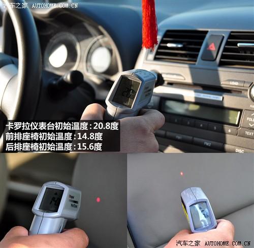 汽車之家 一汽豐田 卡羅拉 09款 1.8 glx-i特別紀念版 at