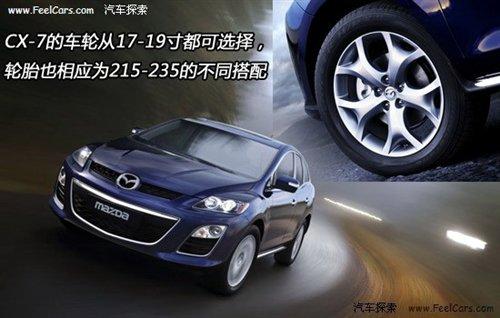 四項全能 詳解2010款馬自達SUV車型CX-7 汽車之家 四項全能 詳解2010款馬自達SUV車型CX-7 汽車之家
