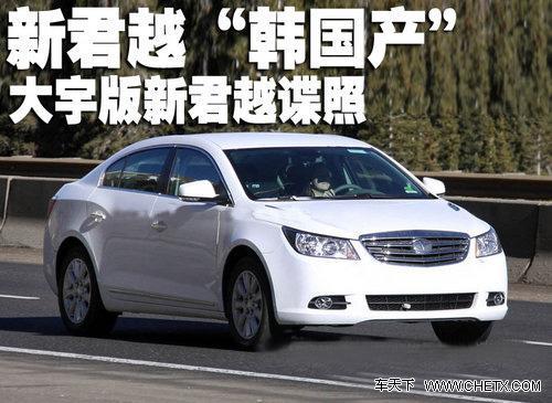 新君越大宇版 “韓國產”新君越諜照