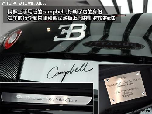汽車(chē)之家 布嘉迪 威航 2010款 16.4百年紀(jì)念版