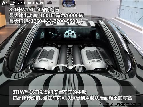 汽車之家 布嘉迪 威航 2010款 16.4百年紀(jì)念版