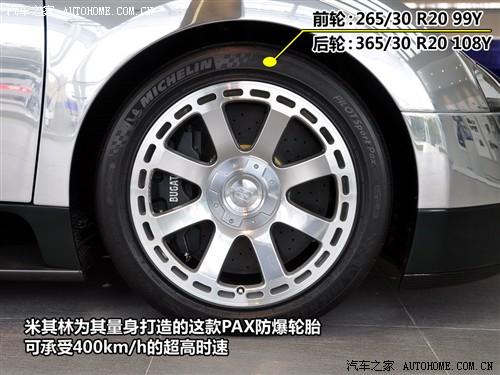 汽車之家 布嘉迪 威航 2010款 16.4百年紀(jì)念版