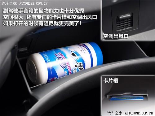 汽車之家 北京現代 現代i30 09款 1.6 自動豪享型