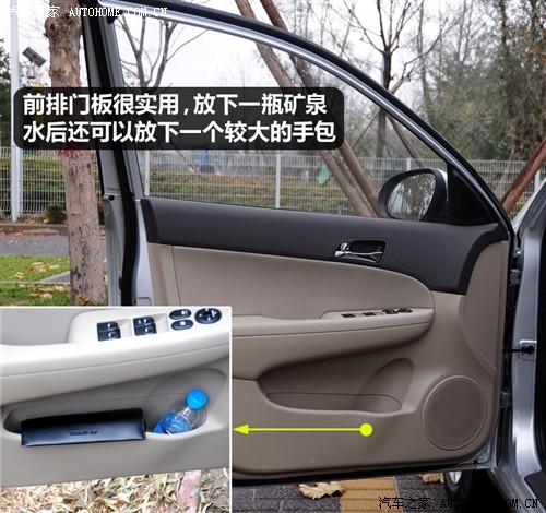 汽車之家 北京現代 現代i30 09款 2.0 手動尊享型