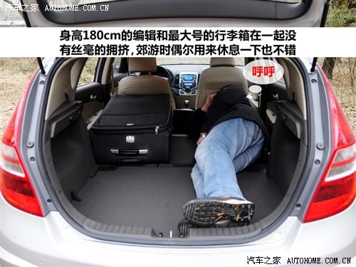 汽車之家 北京現代 現代i30 09款 2.0 手動尊享型