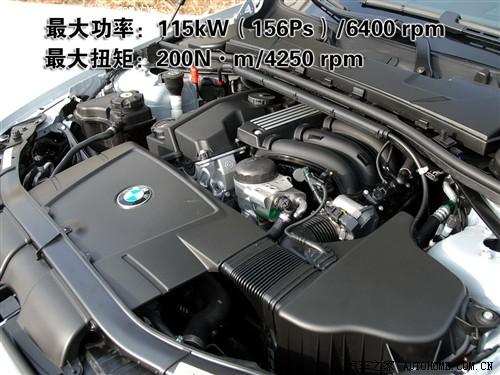 汽車之家 華晨寶馬 寶馬3系 09款 320i時(shí)尚型