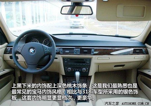 差價(jià)21.2萬元!華晨寶馬3系7款車型導(dǎo)購 汽車之家 差價(jià)21.2萬元!華晨寶馬3系7款車型導(dǎo)購 汽車之家