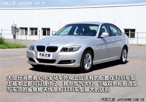 差價(jià)21.2萬元!華晨寶馬3系7款車型導(dǎo)購 汽車之家 差價(jià)21.2萬元!華晨寶馬3系7款車型導(dǎo)購 汽車之家