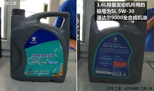 四種機油可供選擇 標致307保養詳細調查 汽車之家 四種機油可供選擇 標致307保養詳細調查 汽車之家