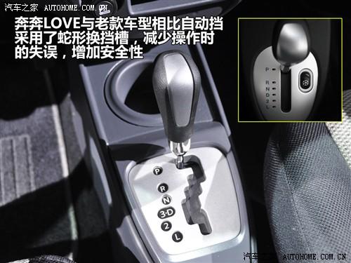 汽車(chē)之家 長(zhǎng)安汽車(chē) 奔奔 2010款 奔奔love