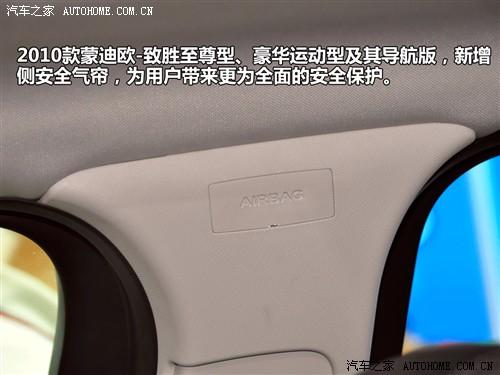 汽車之家 長(zhǎng)安福特 蒙迪歐-致勝 2010款 2.3 豪華運(yùn)動(dòng)導(dǎo)航版