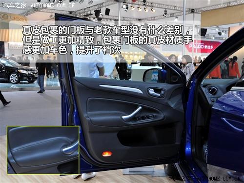 汽車之家 長(zhǎng)安福特 蒙迪歐-致勝 2010款 2.3 豪華運(yùn)動(dòng)導(dǎo)航版