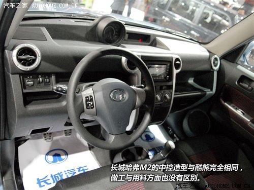 混個臉熟!車展3款未上市自主新車圖解 汽車之家 混個臉熟!車展3款未上市自主新車圖解 汽車之家