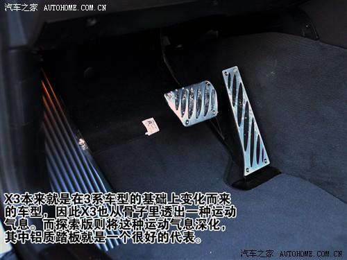 汽車之家 進(jìn)口寶馬 寶馬x3 2010款 xdrive30i探索版