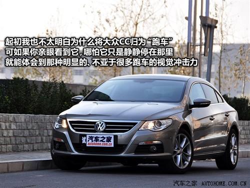 汽車之家 進口大眾 大眾cc 2010款 2.0tsi 豪華版