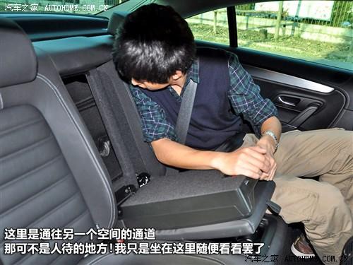 汽車之家 進口大眾 大眾cc 2010款 2.0tsi 豪華版