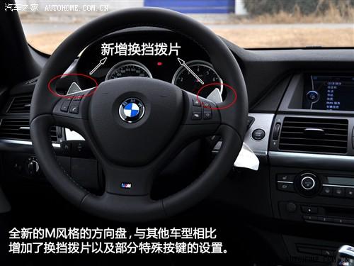 汽車之家 進口寶馬 寶馬x5 2010款 m