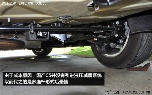 汽車之家 東風(fēng)雪鐵龍 雪鐵龍c5 2010款 2.3l 尊貴型
