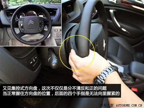 汽車之家 東風雪鐵龍 雪鐵龍c5 2010款 2.3l 尊貴型