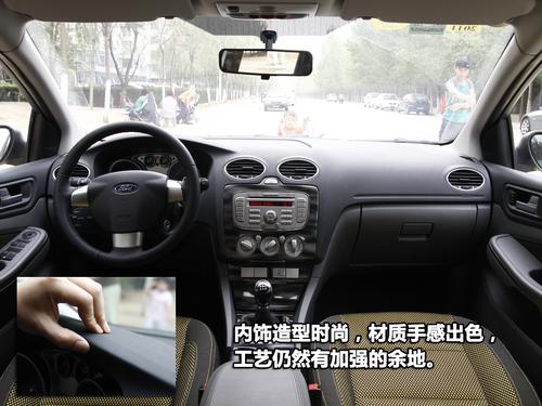 空間偏小/性能滿意 福克斯兩廂體驗點評