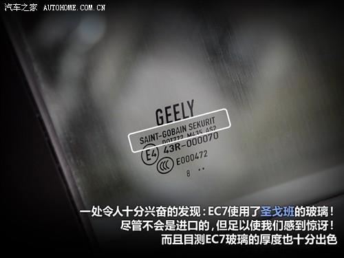 帝豪 吉利汽車 帝豪ec7 09款 1.8 mt豪華型