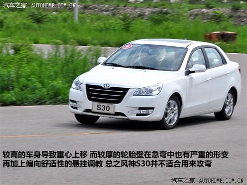 東風風神 東風乘用車 風神s30 09款 1.6 navi型at