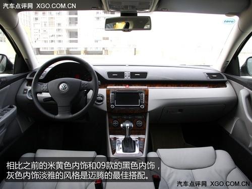 設(shè)計(jì)人性化/工藝一般 體驗(yàn)邁騰2.0T DSG