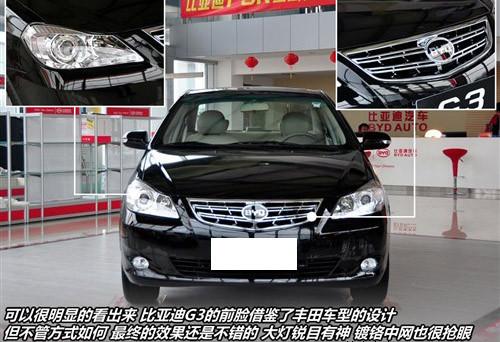 與奇瑞A3相抗衡 實拍比亞迪G3豪雅型